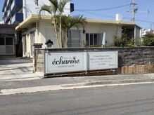 エシャーム(echarme)