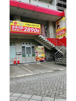 もみかる 東広島店/駐車場