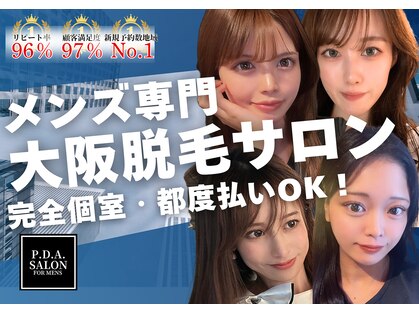 ピーディーエーサロン(PDA salon)の写真