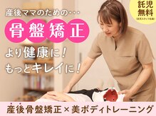 ママリュクス 大阪東成院