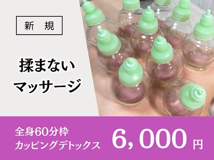 ミンティー 難波店の写真