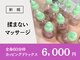 ミンティー 難波店の写真