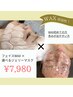 【水光ツヤ肌Wax】顔Wax＋選べるハイドロジェリーマスク　7,980円