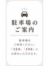 トレーニングスタジオ G3 駐車場の ご案内