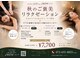 エステサロンルシア (LUCIA)の写真