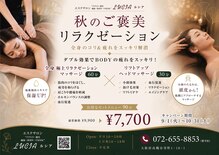 エステサロンルシア (LUCIA)