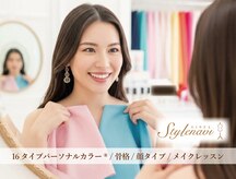 スタイルナビ 銀座