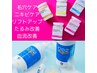 肌力底上げ！毛穴引き締め高濃度炭酸カーボキシー＆ハイドロジェリーマスク