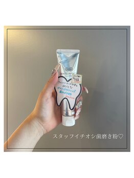 プラスビーセルフ(+b self)/スタッフイチオシ歯磨き粉♪