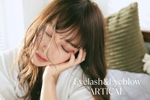 アーティカル(Artical)