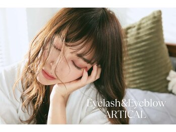 アーティカル(Artical)