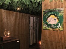 眠れる癒しの森 八王子店