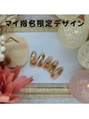 マイ指名限定デザイン
