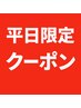 【11月平日限定】お顔そり＆眉毛カット＆プチ贅沢コース￥5,300→￥4,400！