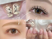 アイラッシュアンドネイル ヴェラール(Velar)