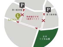 ルナ(LUNA)の雰囲気（駐車場は建物北側の道路に2台有。赤点線は当店までの徒歩ルート）
