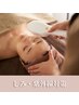女性【フェイシャル／・たるみ・ハリ】￥5000　光フェイシャル(美白パック