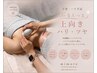 【30代・40代の下垂・ハリ不足に】ぷるんっと上向きハリ艶バストコース