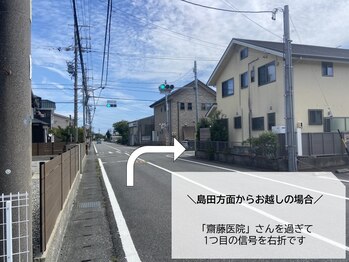 ボディーパートナー サイ(BODY PARTNER SAI)/道案内(島田方面)