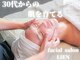 リアン(LIEN)の写真