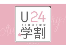 アイラッシュサロン ブラン ノクティプラザ溝の口店(Blanc)/☆学性限定あります☆