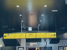 シェルクルール/山手線からの行き方2