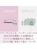 【ハリツヤ美肌】WIQO水光肌ピーリング【エステ版マッサージピーリング】