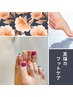 極上フットケア&フットジェルｓｅｔ　