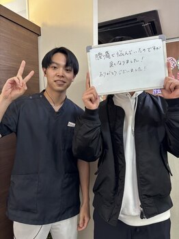 桂東洋鍼灸整骨院/【お客様の声】腰痛