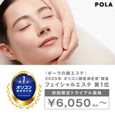 ポーラ ザ ビューティ ドリームタウンALi店(POLA THE BEAUTY)