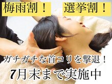 ケーストレッチ 赤羽店(K stretch)