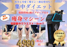 ベルフィーヌボーテ(BELFINE beaute)
