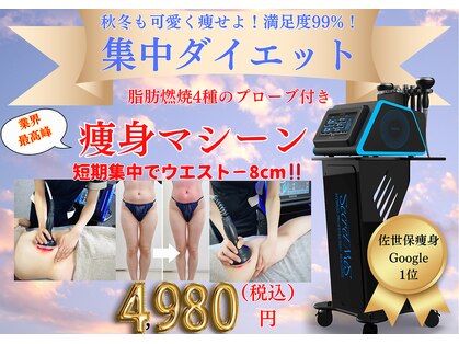 ベルフィーヌボーテ(BELFINE beaute)の写真