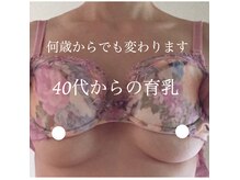 その場だけじゃない、未来の美しさを育てるボディケアサロン