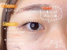 まつげとまゆげ 難波店/まつ毛パーマ