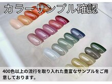 アン バイ アオ 渋谷道玄坂(UN by ao.)/カラーサンプル確認