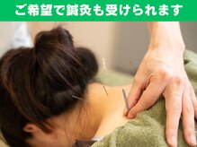 鍼灸 整体院 ひわたし/◇鍼灸施術も受けられます