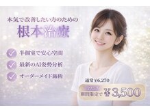 栄光治院 刈谷院