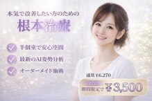 栄光治院 刈谷院