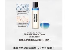 リュクスアンドコー 上田店(Luxe&co.)/スピケアメンズトナー