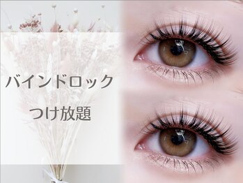 キュキュン(Cyucyun)の写真/つけ放題で満足感◎バインドロックで持ちも良く、憧れのボリュームアップまつげ!