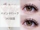 キュキュン(Cyucyun)の写真/つけ放題で満足感◎バインドロックで持ちも良く、憧れのボリュームアップまつげ!