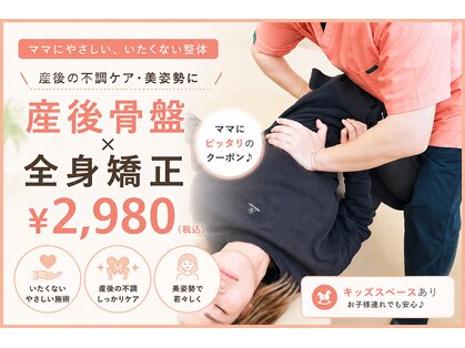 須磨あい鍼灸整骨院の写真