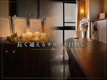一花/リラックスできる空間