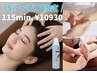 【8/7～8/17限定】ヘッドスパロング＋フット15分＋クリームハンド15分&炭酸