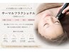 【最短で小顔ケア】メイクの上からOK◎切らないリフトアップ!¥5500