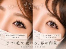 スウィートラッシュ(Sweet Lash)