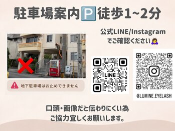 ルミネ(Lumine)/駐車場案内はこちら