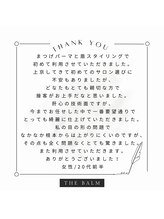 ザバーム 亀戸店(THE BALM)/BALM亀戸/錦糸町♪口コミ紹介