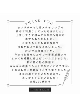 ザバーム 亀戸店(THE BALM)/BALM亀戸/錦糸町♪口コミ紹介